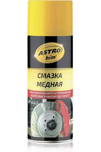 Смазка медная (спрей) "Астрохим" AC-4575 520мл