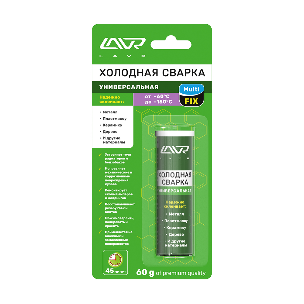Холодная сварка "LAVR" (Универсальная) LN1721 60гр